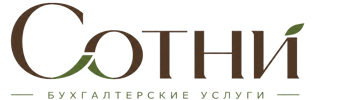 Профессиональное бухгалтерское обслуживание в Апшеронске 2026